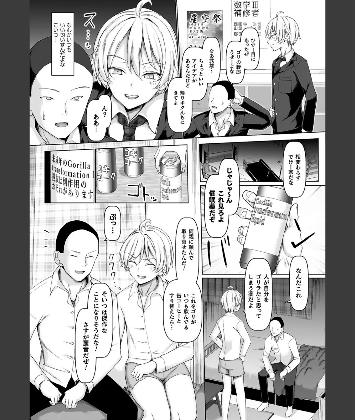 スクリーンショット